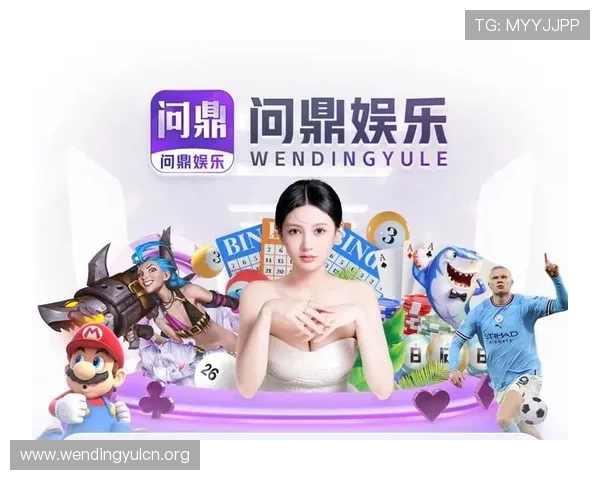 问鼎娱乐网址：用户评价与平台信誉保障全方位介绍